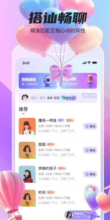 她遇手机软件app截图