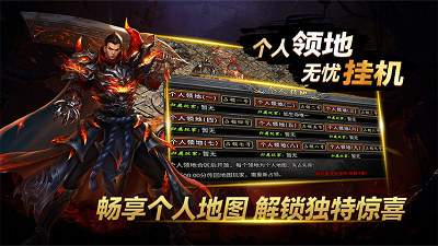 黑夜传奇手游app截图