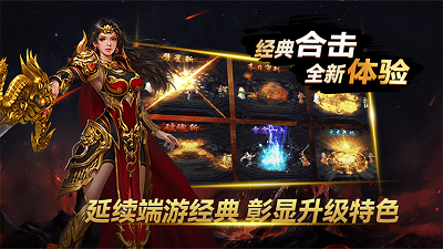 黑夜传奇手游app截图