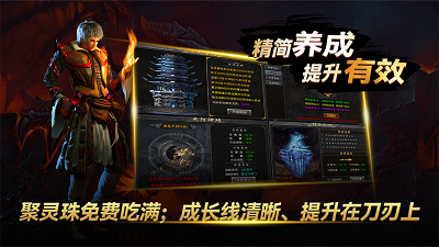 黑夜传奇手游app截图