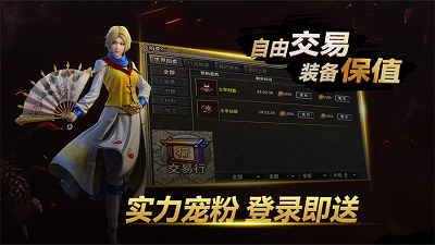 黑夜传奇手游app截图