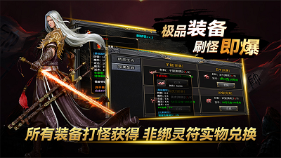 黑夜传奇手游app截图