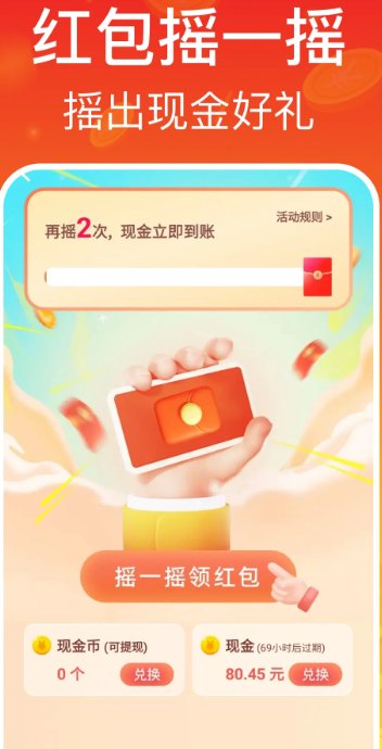 充电赚钱赚手机软件app截图
