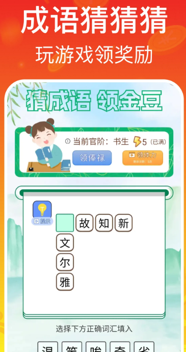 充电赚钱赚手机软件app截图
