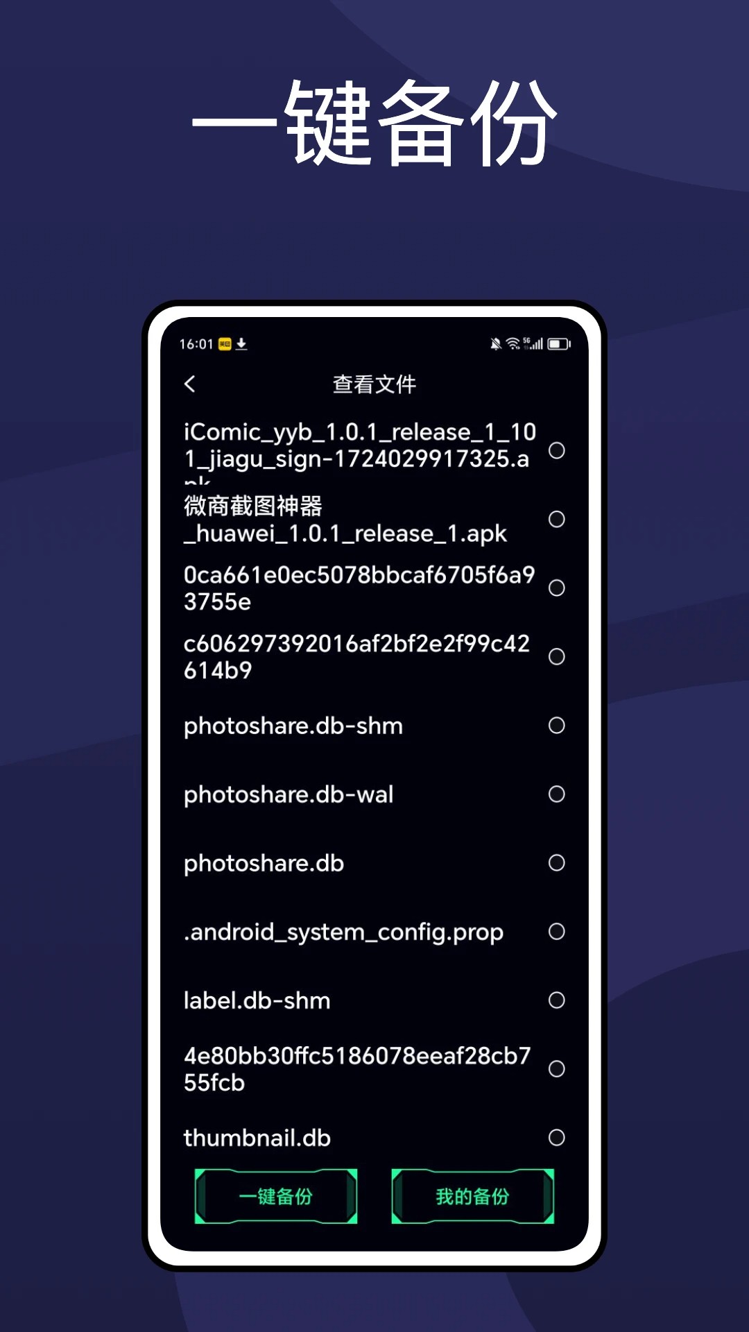 apnetwork攻略助手手机软件app截图