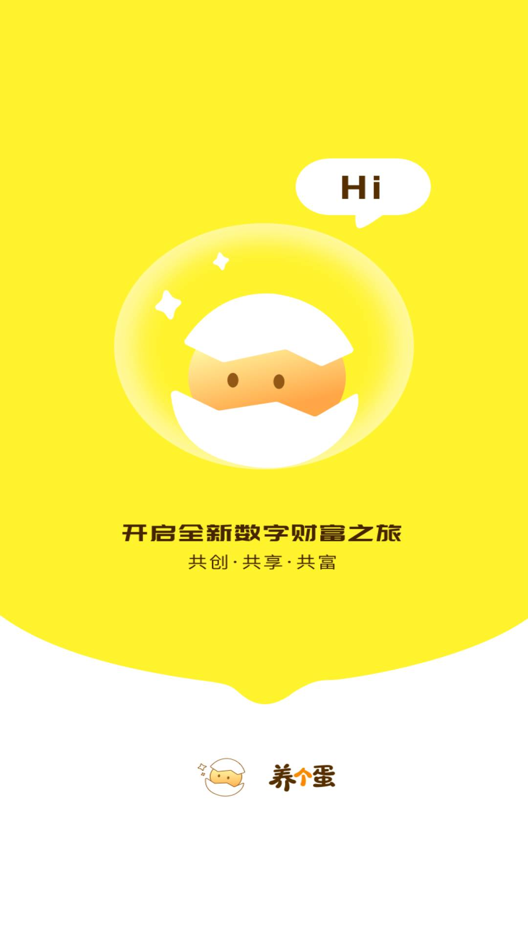 养个蛋手机软件app截图
