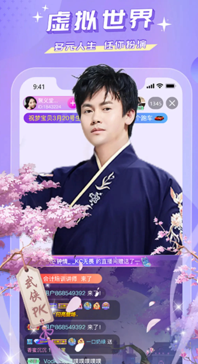 蜜疯直播 app官网入口手机软件app截图