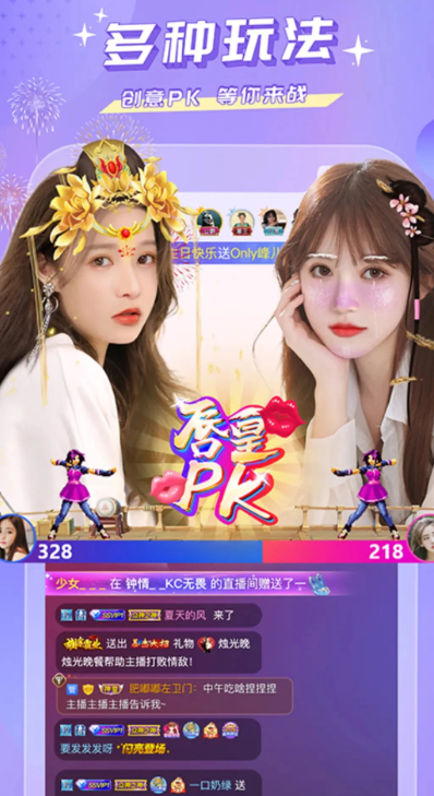 蜜疯直播 app官网入口手机软件app截图