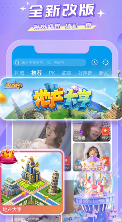 蜜疯直播 app官网入口手机软件app截图