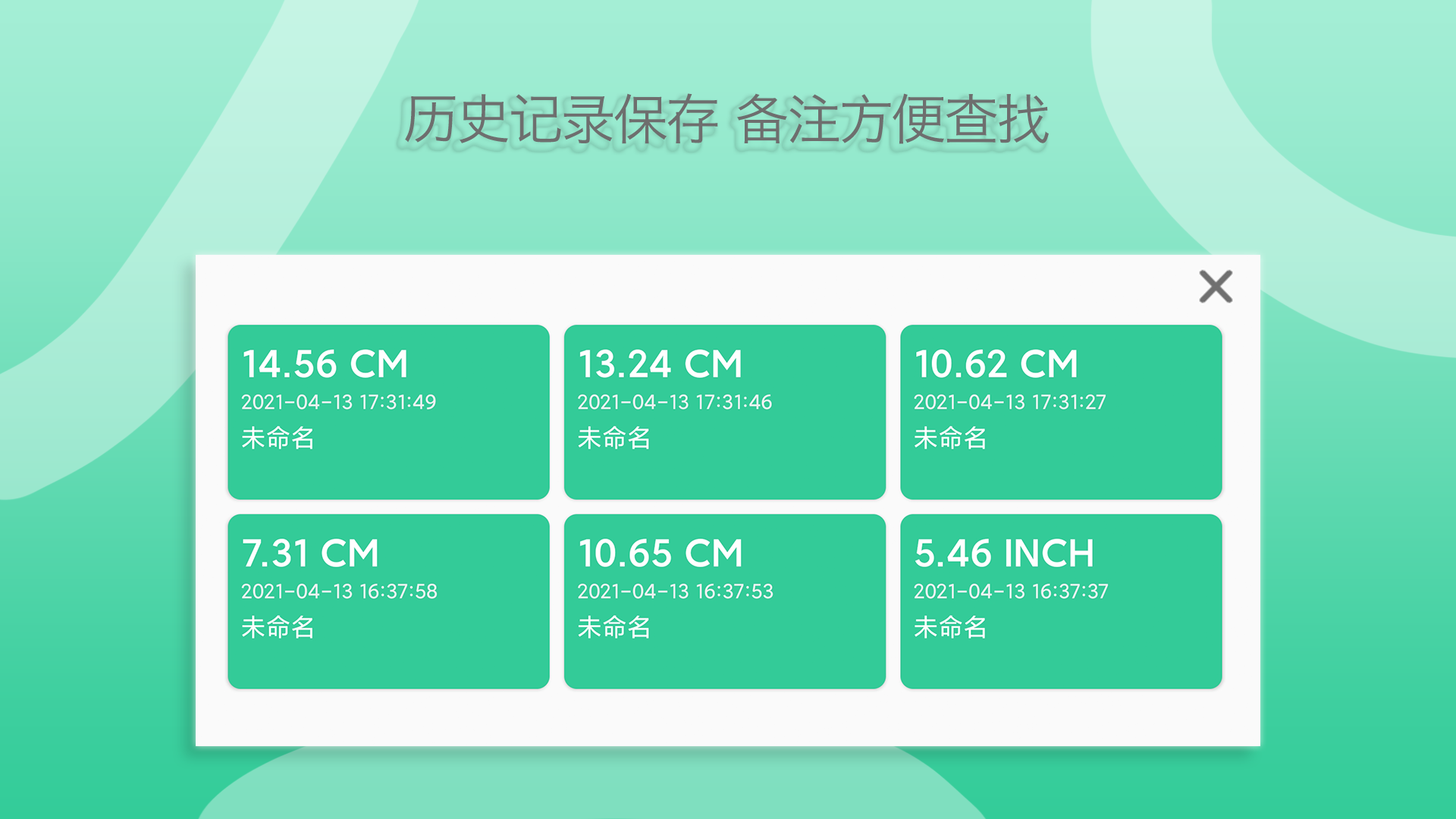 一个直尺手机软件app截图