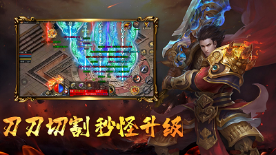 怒战手游app截图