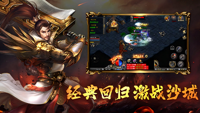 怒战手游app截图