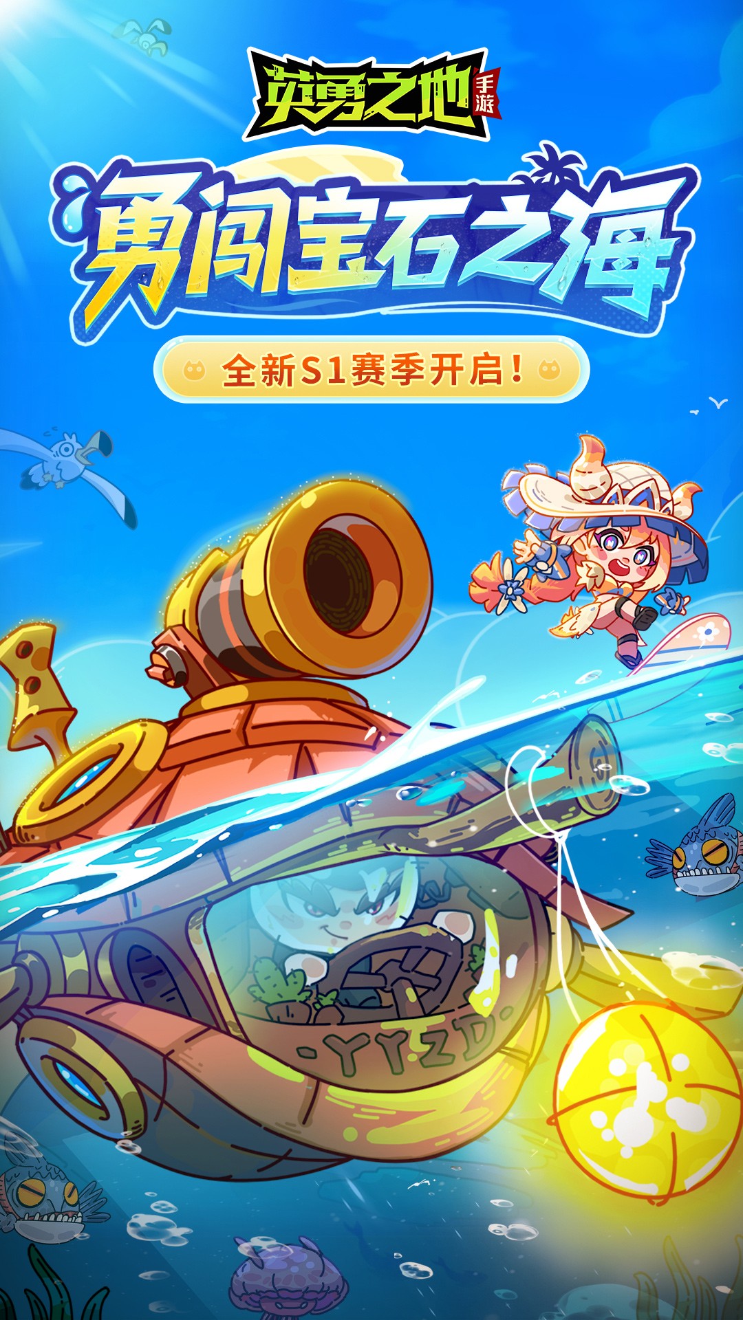 英勇之地 手游官服手游app截图