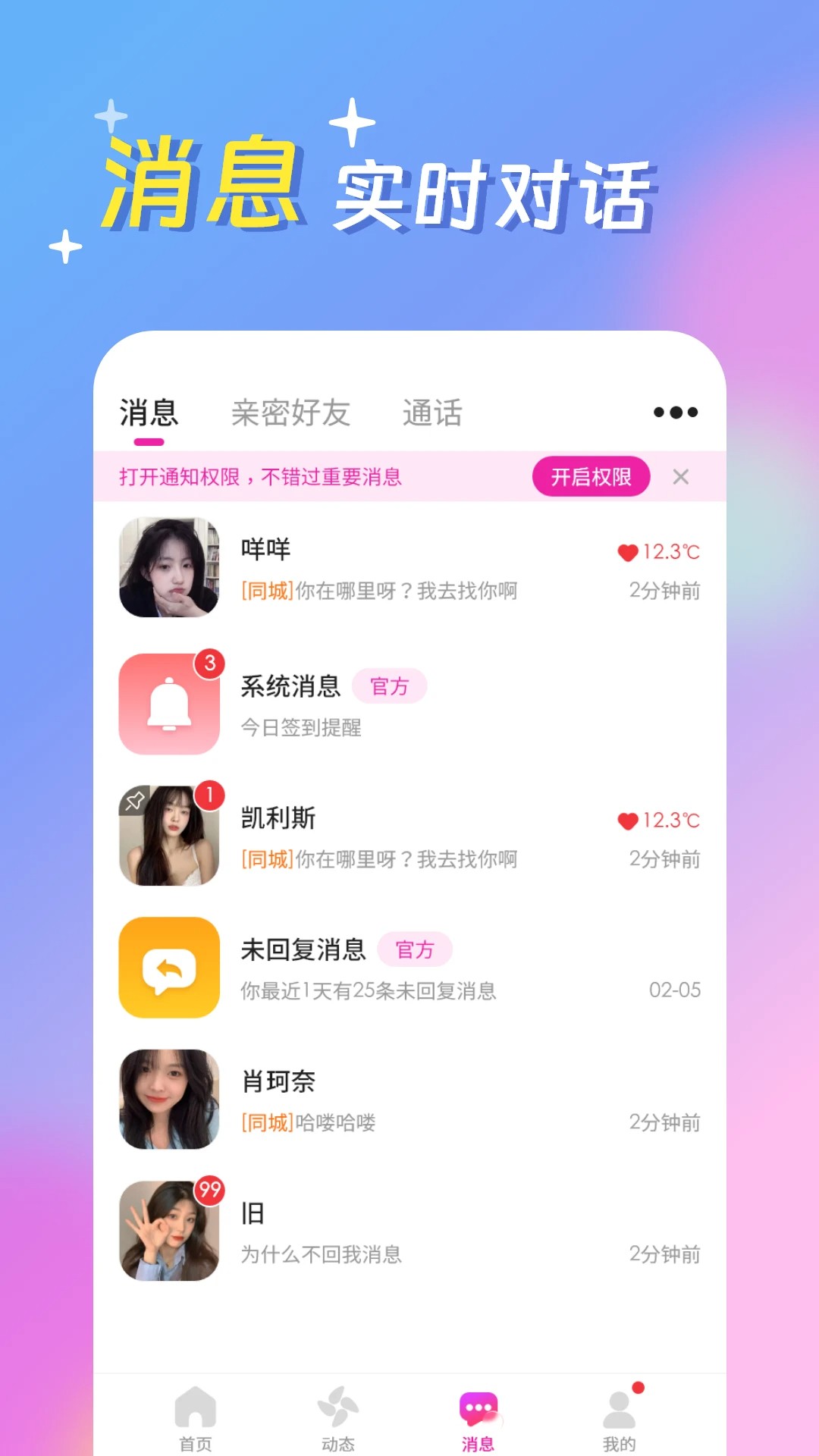 浪漫满屋 最新版手机软件app截图