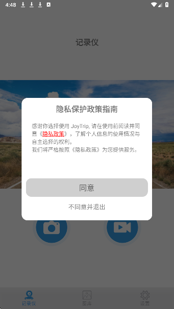 JoyTrip手机软件app截图