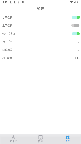 JoyTrip手机软件app截图