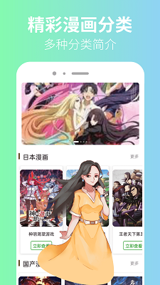 囧漫 app正版免费手机软件app截图