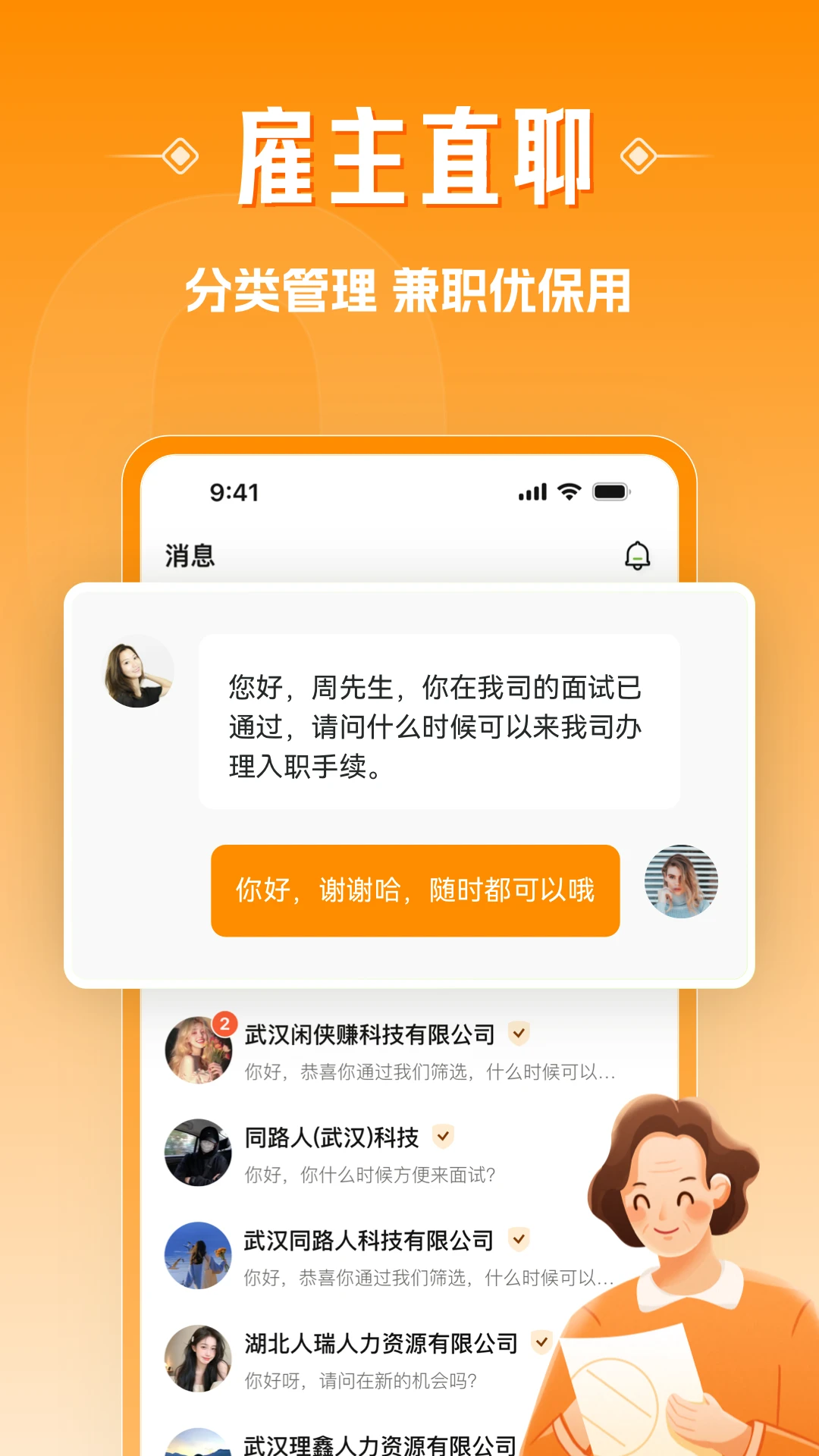 超给力兼职手机软件app截图