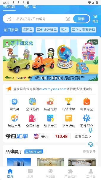 霄鸟云手机软件app截图