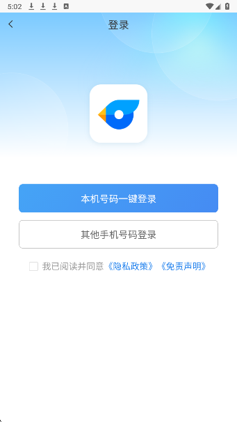 霄鸟云手机软件app截图