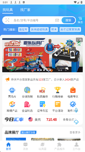 霄鸟云手机软件app截图