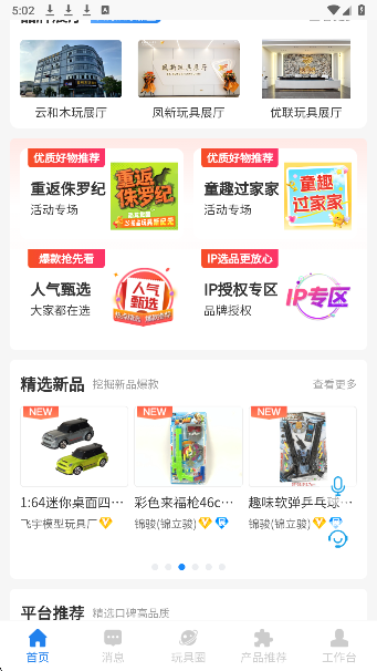 霄鸟云手机软件app截图