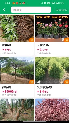 春种手机软件app截图