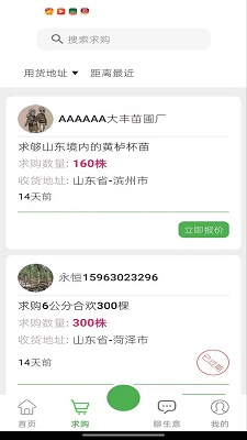 春种手机软件app截图