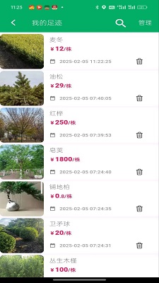 春种手机软件app截图