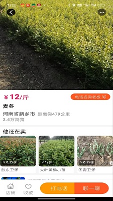春种手机软件app截图