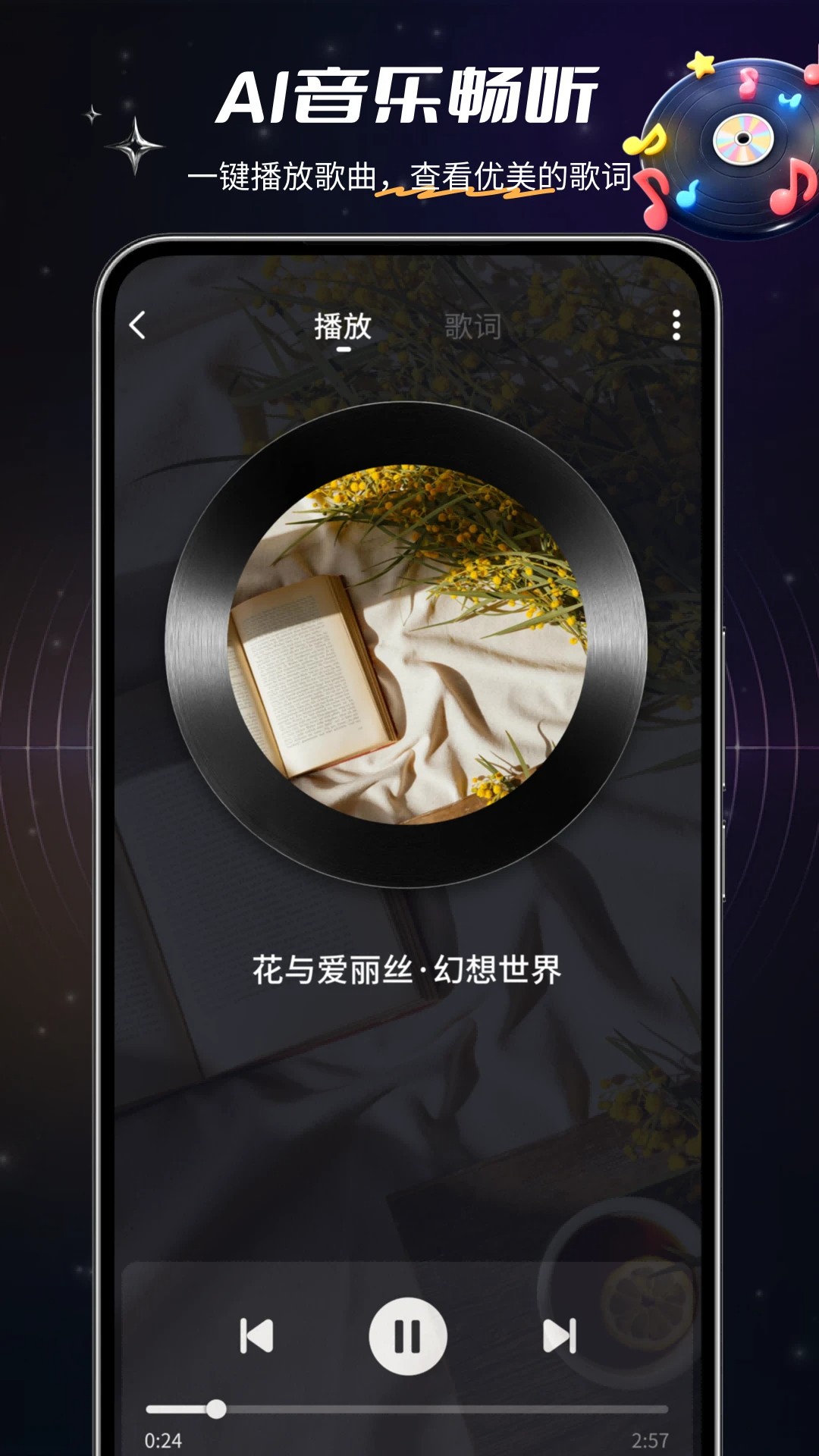 Suno手机软件app截图
