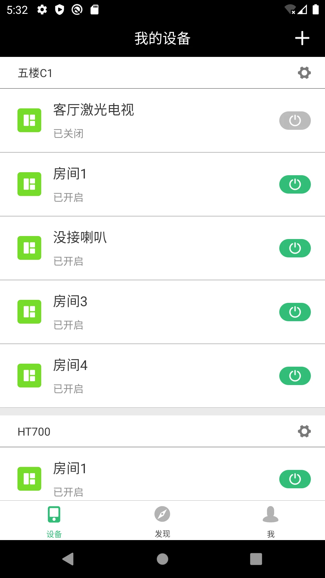 泊声手机软件app截图