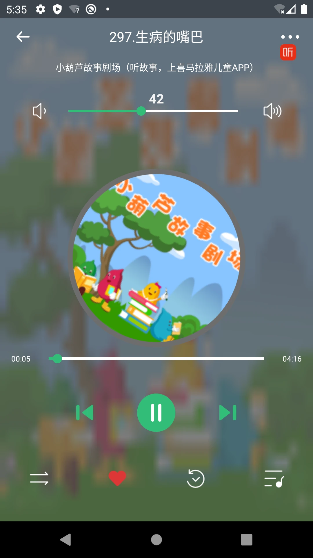 泊声手机软件app截图