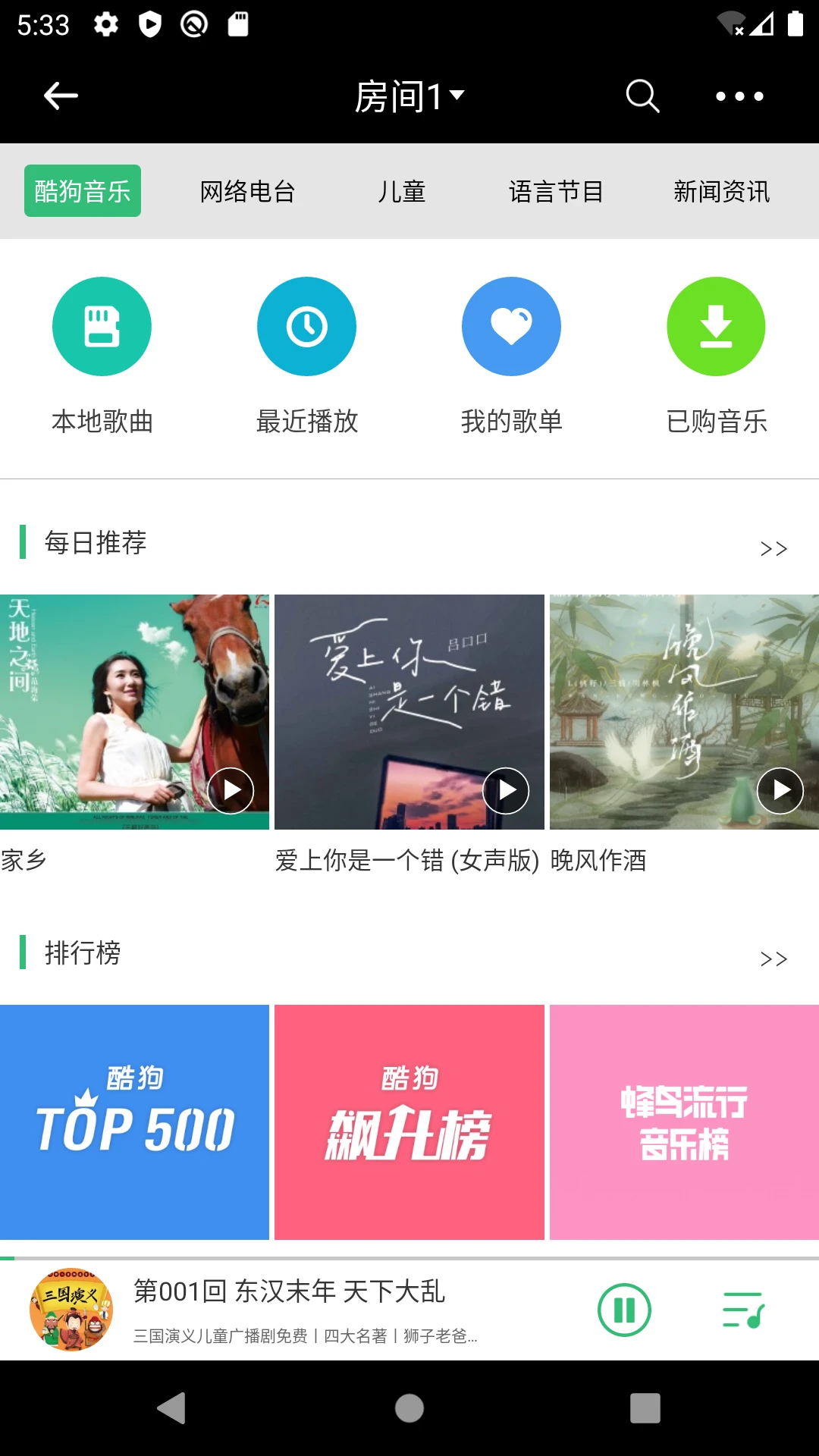 泊声手机软件app截图