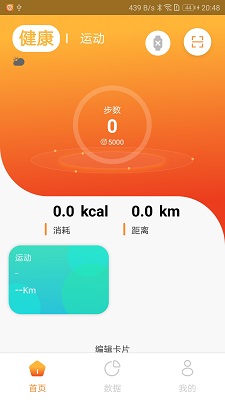 Hiwear Plus手机软件app截图