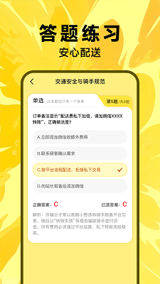 骑手众包助手手机软件app截图
