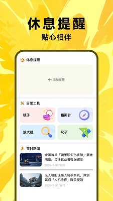 骑手众包助手手机软件app截图