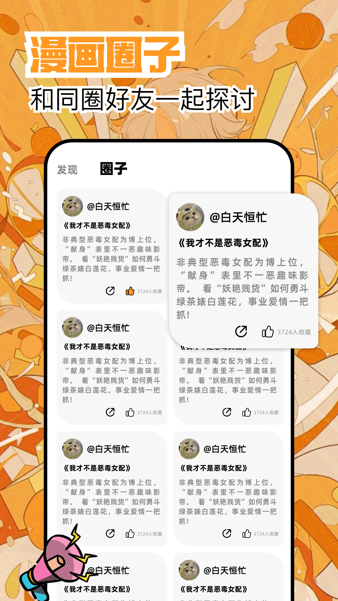 繁花漫画 官方正版2.8手机软件app截图