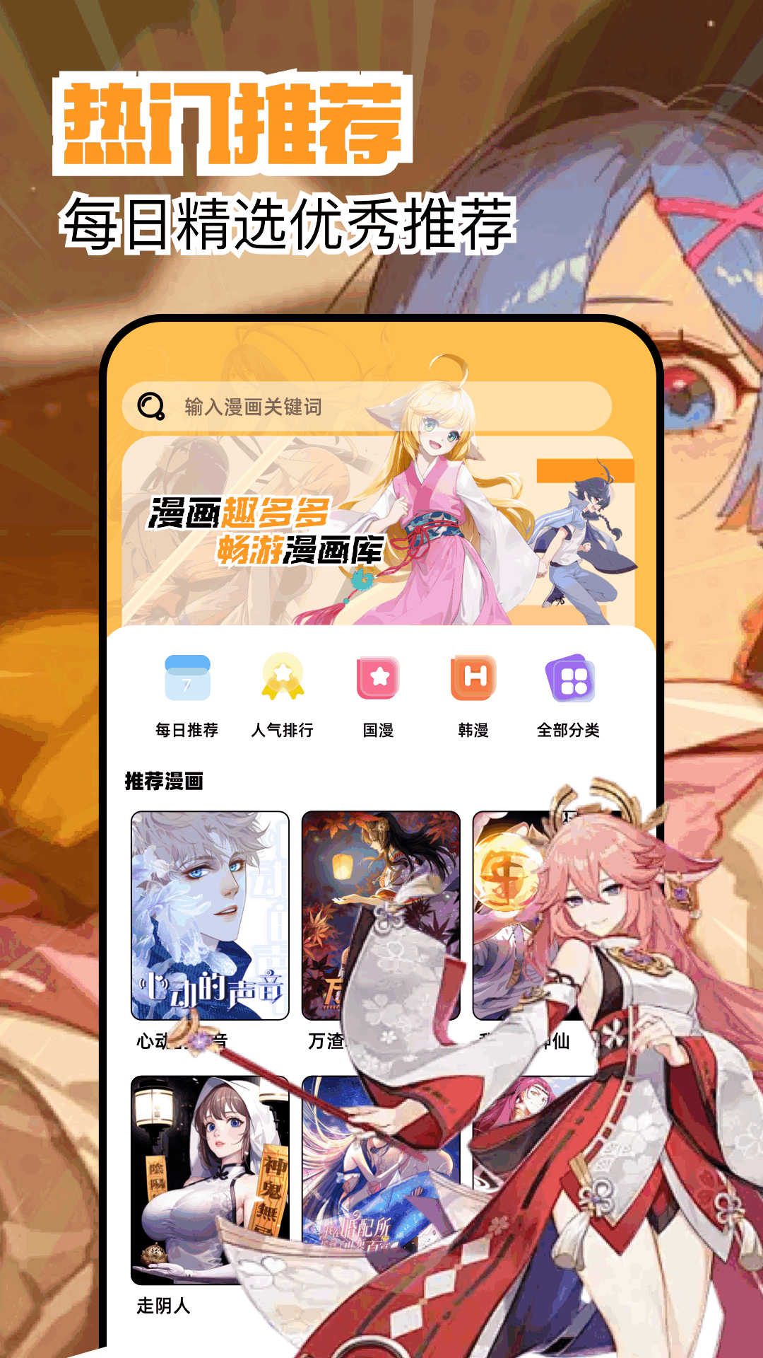 繁花漫画 官方正版2.8手机软件app截图