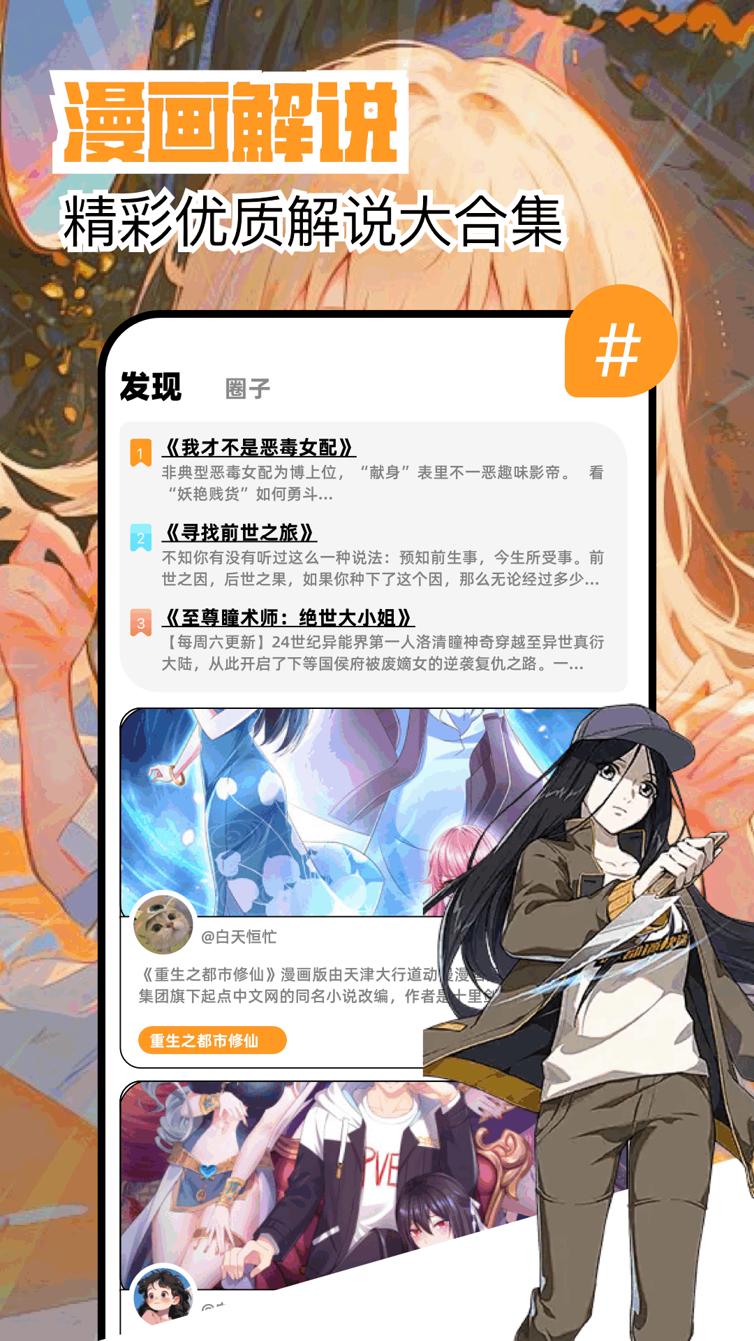 繁花漫画 官方正版2.8手机软件app截图