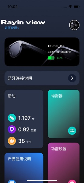 Rayin view手机软件app截图