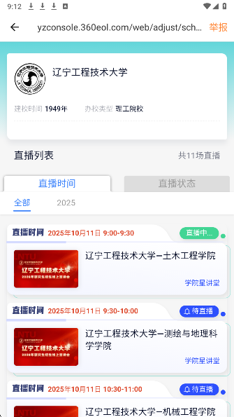 考研喵手机软件app截图