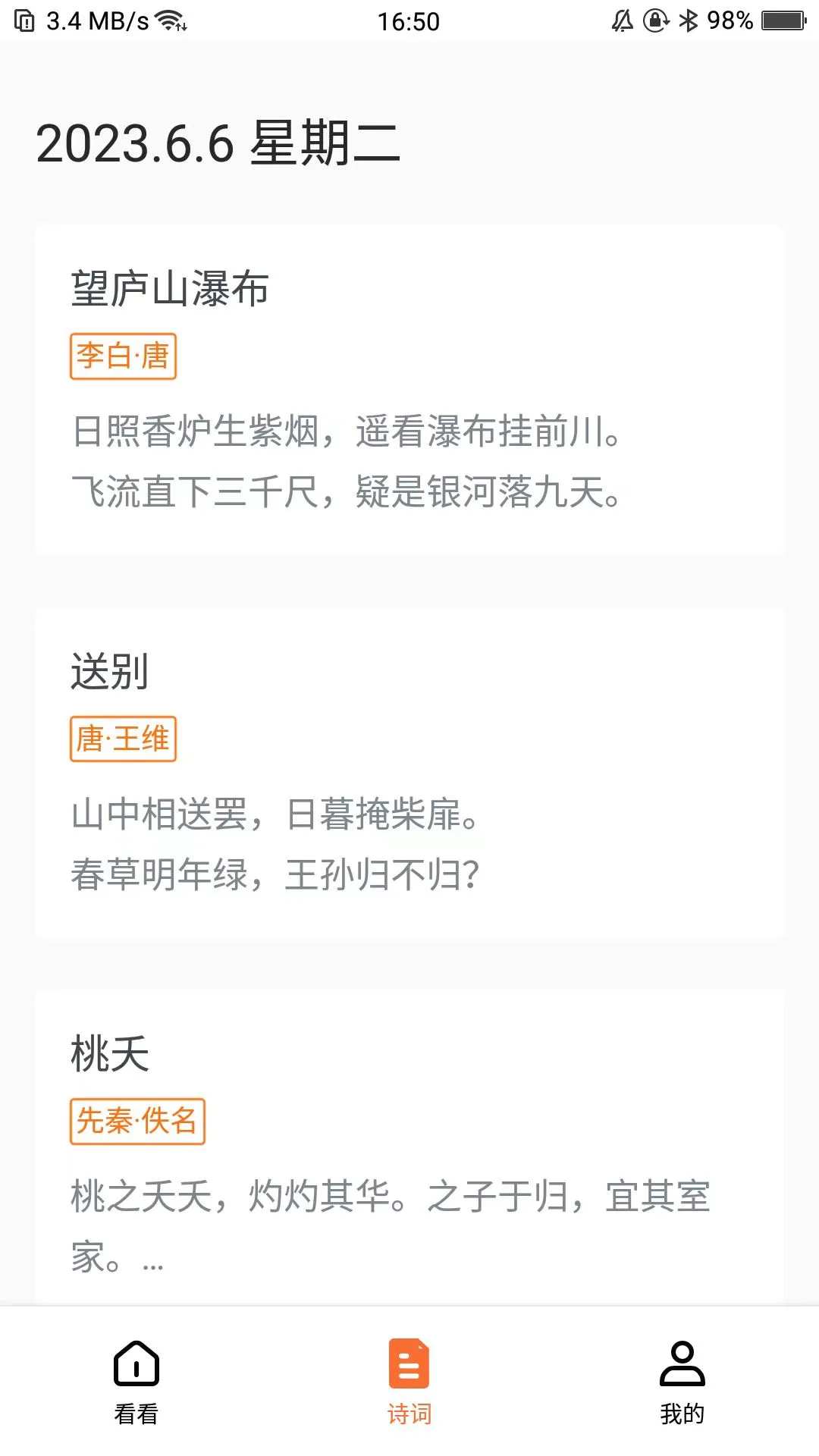 西瓜看看手机软件app截图