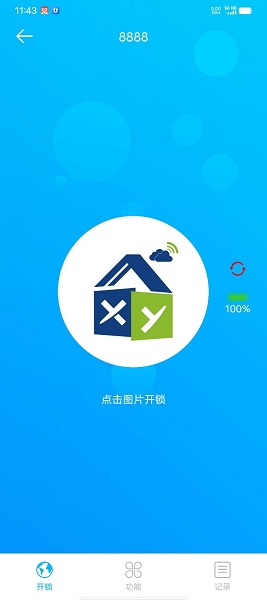 翔羽云盾手机软件app截图