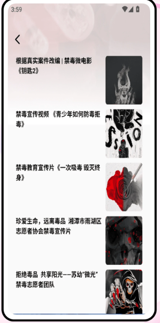 志愿者服务手机软件app截图