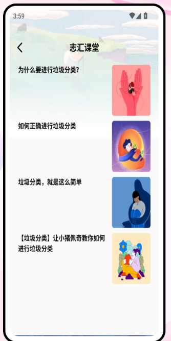 志愿者服务手机软件app截图