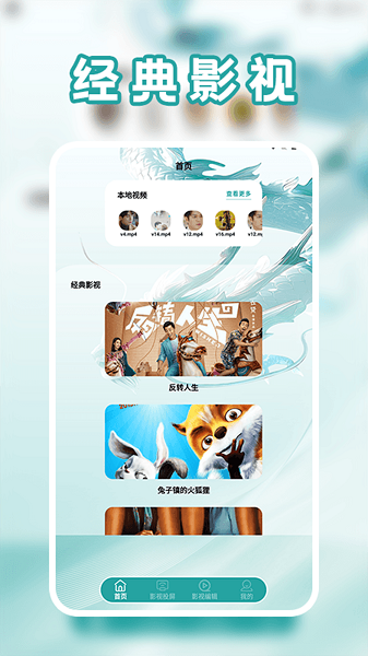 影猫app 官方最新版手机软件app截图
