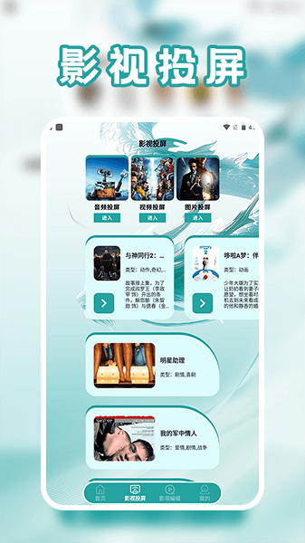 影猫app 官方最新版手机软件app截图