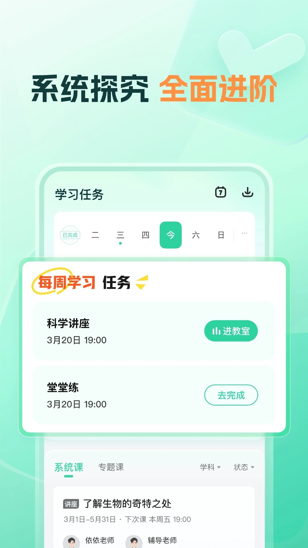 帮帮好课手机软件app截图