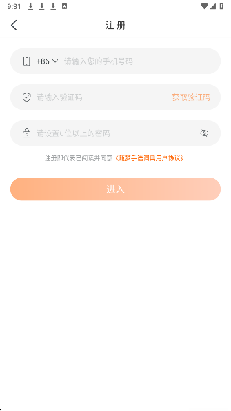 随梦手语手机软件app截图